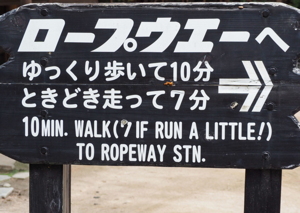 Un panneau à Miyajima - Visiter Miyajima en 2 jours - Japon - Impressions, que faire et que visiter à Miyajima, comment organiser son voyage et où dormir à Miyajima?